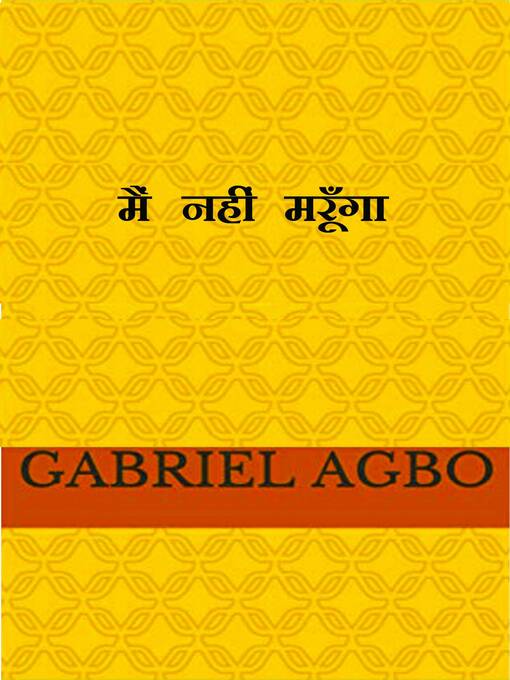 Title details for मैं नहीं मरूँगा by Gabriel Agbo - Available